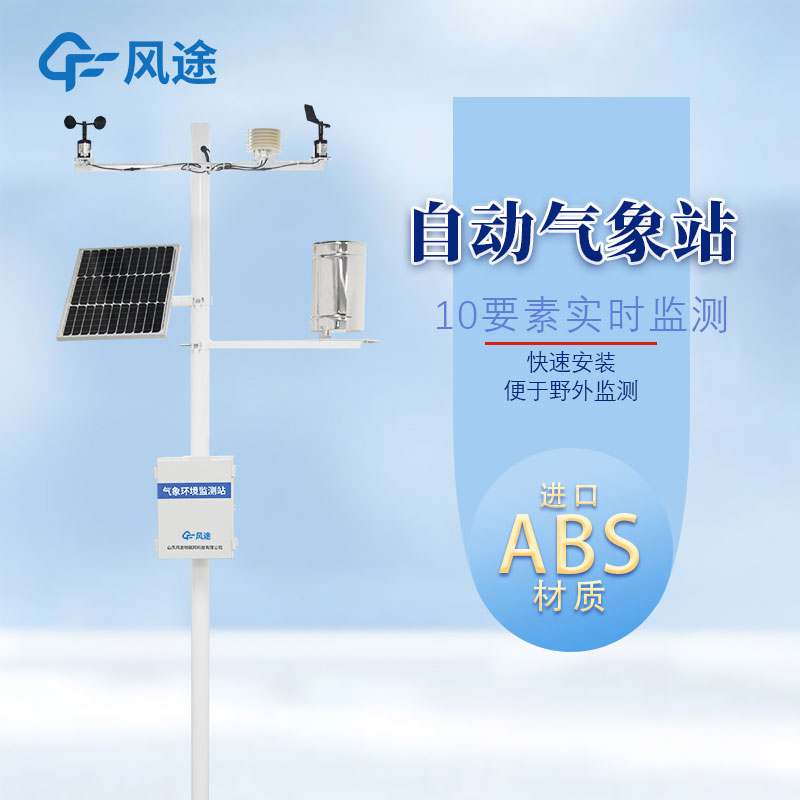 水培農業種植需要自動氣象站嗎？