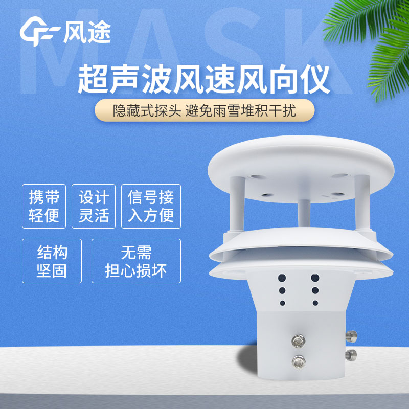 罐區風速風向儀廠商型號，非常nice