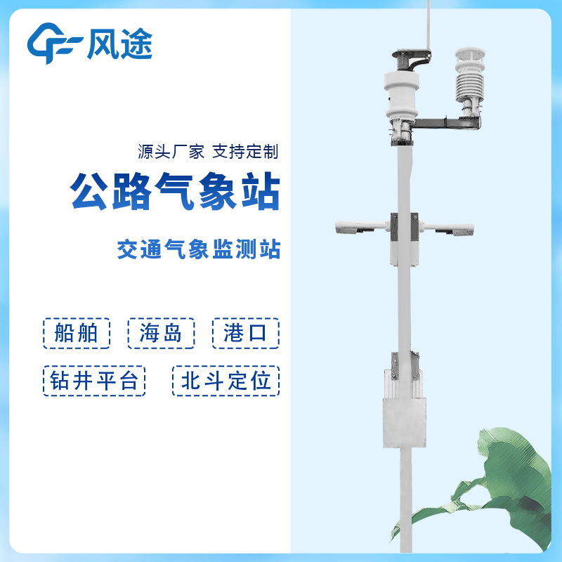 船舶氣象站有什么用？
