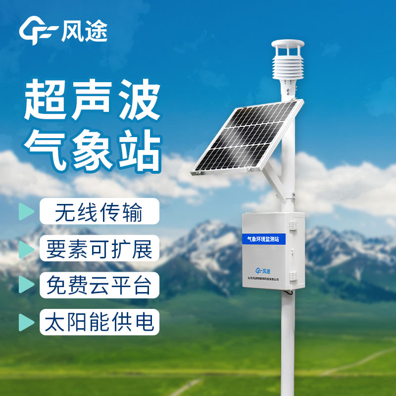 6要素自動氣象觀測站，將“智慧”融入到氣象站中