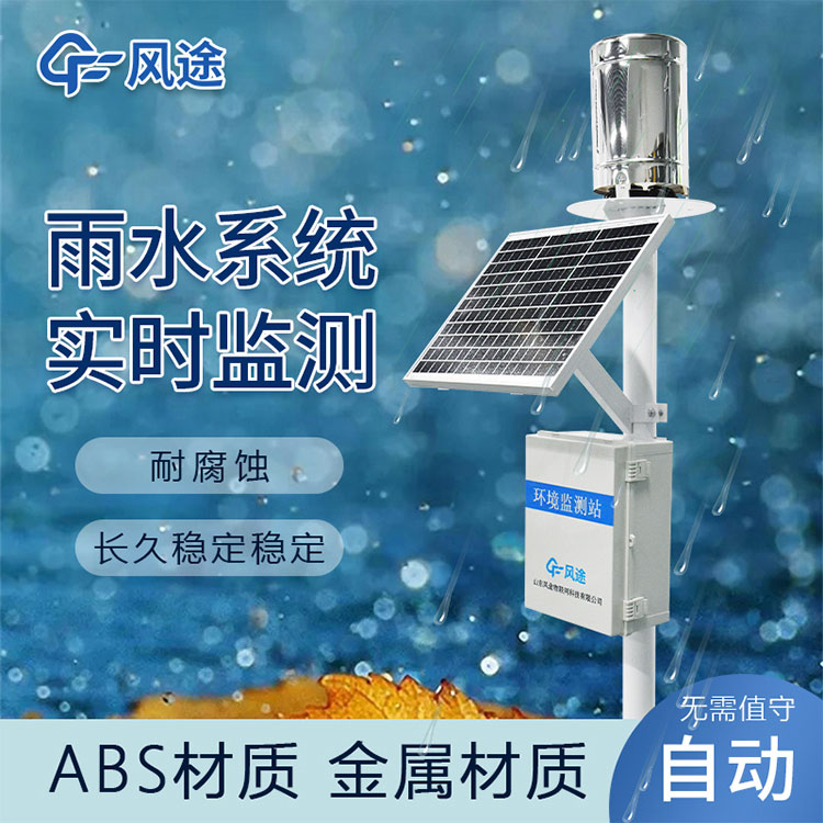 雨量監測系統的源頭廠家是？