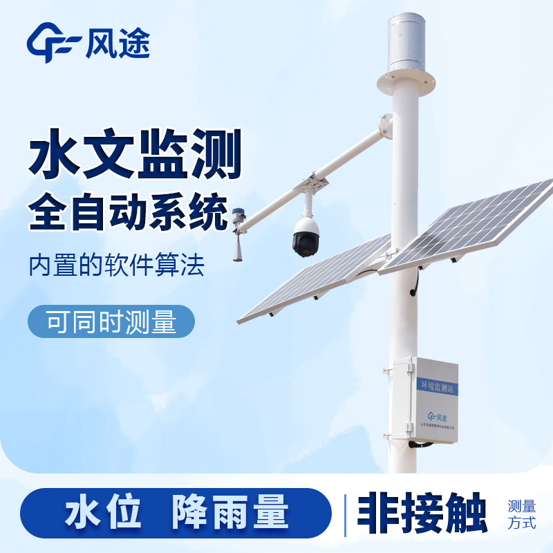 雷達式水位監測站多少錢？