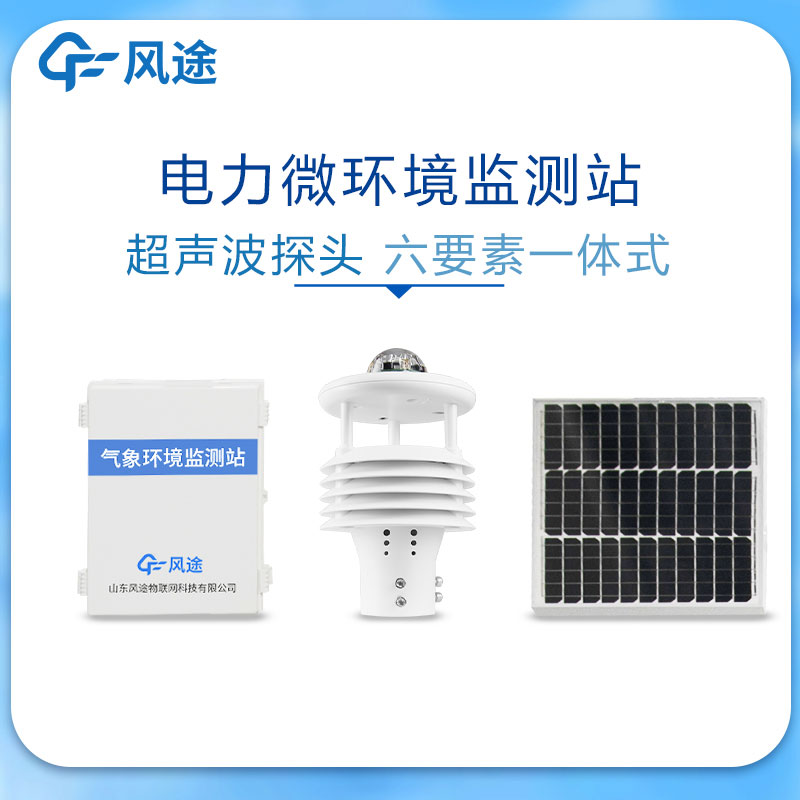 自動雨量站具有哪些功能和優勢？
