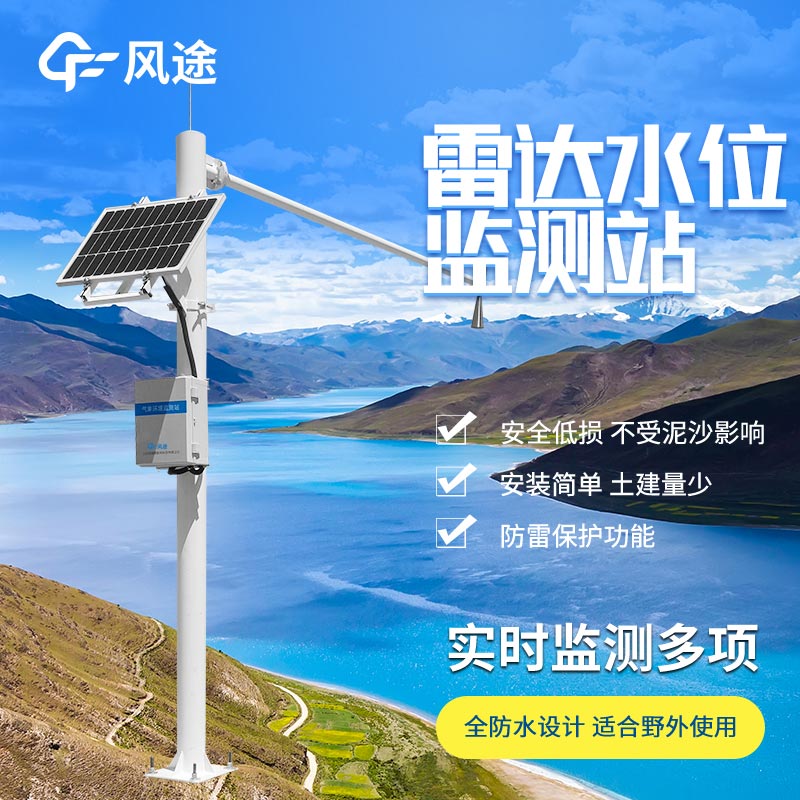 河道流量監測系統生產廠家哪家好？