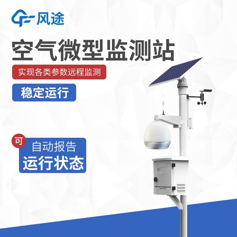 水庫自動化監測系統生產廠家哪家好？