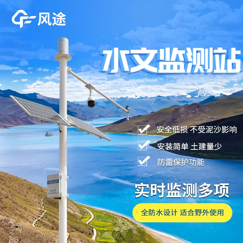 從“蹲點監測”到無人值守”，水文監測系統發生了什么？