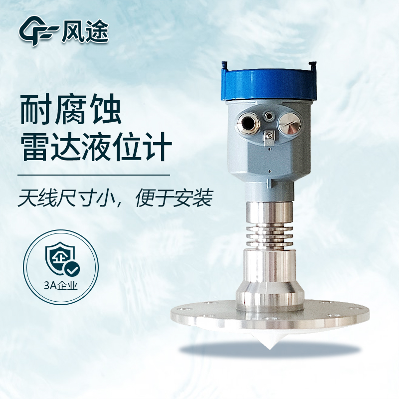 污水處理廠無線液位監測，雷達液位計可行嗎？