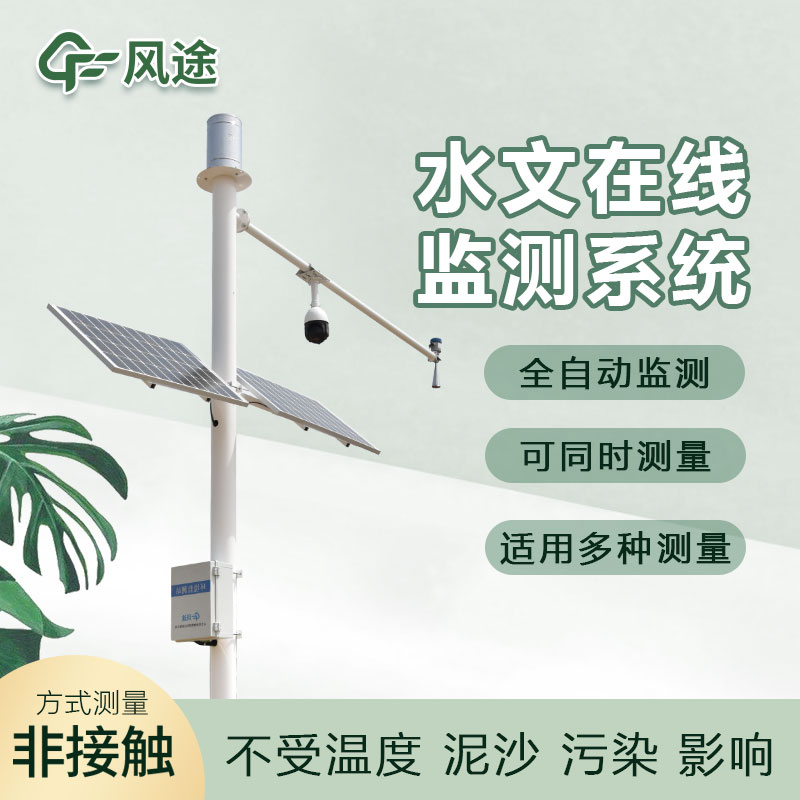 水質水文監測設備有哪些？