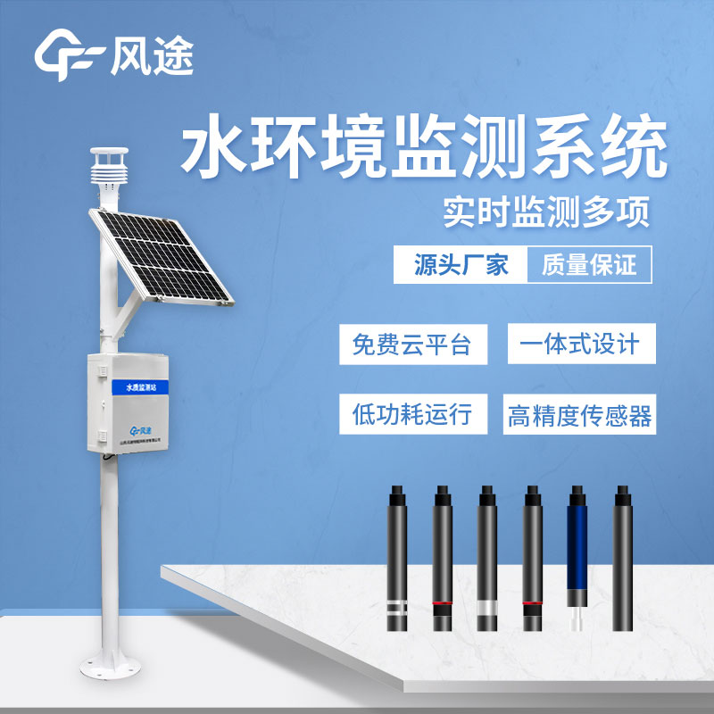 水質在線監測系統的原理、結構和應用