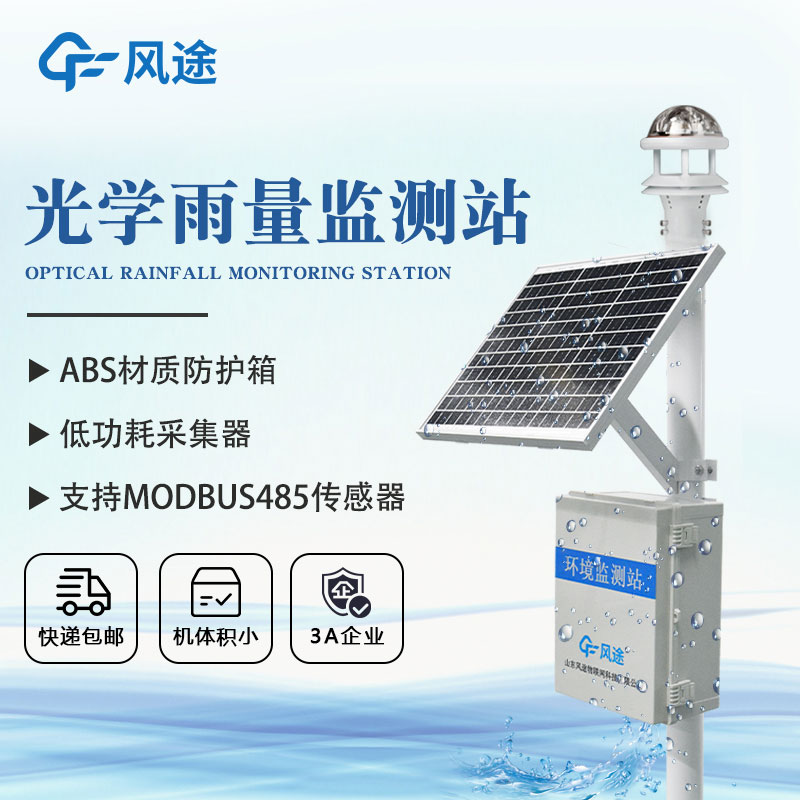 準確測量，關鍵雨情掌握——雨量觀測站全面解析！
