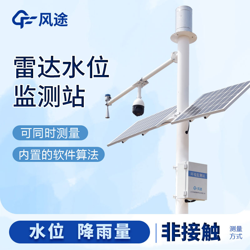 河流水位如何監測？試試水位自動監測系統