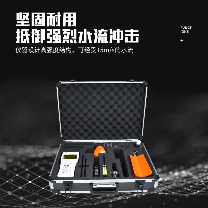 便攜式流速儀是什么東西？