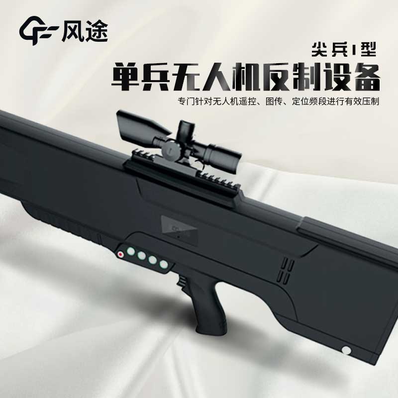 使用無人機攔截設備，需要注意什么？