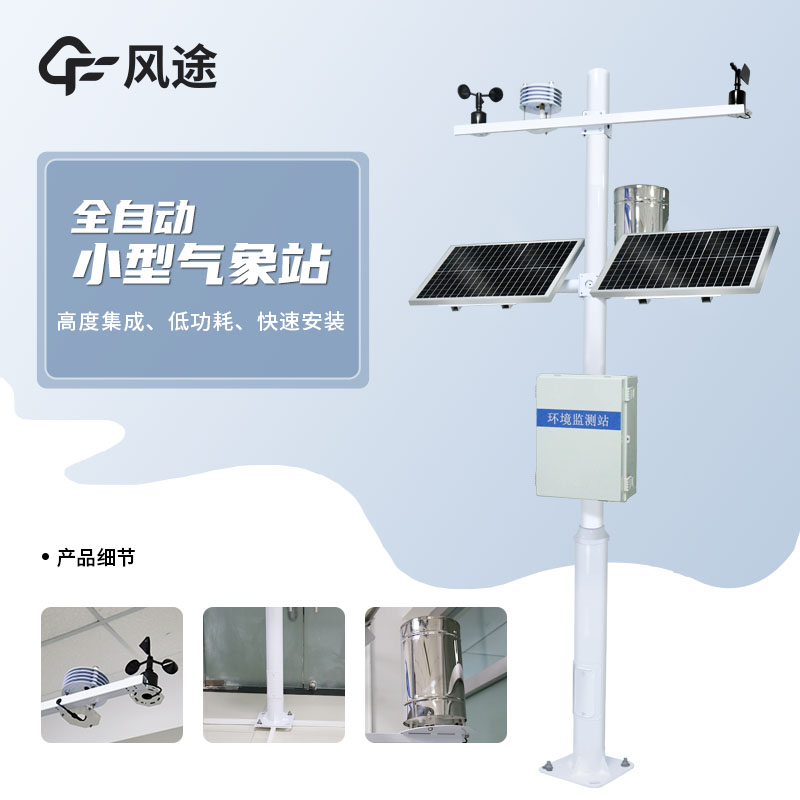 氣像儀表哪里生產的？
