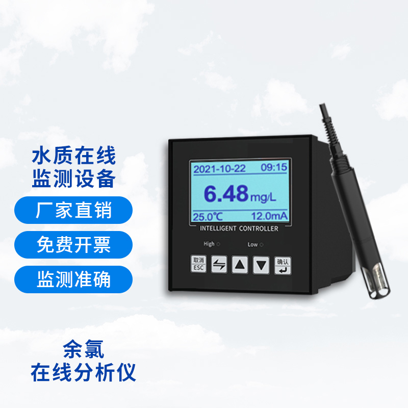 在線余氯儀電極如何維護？