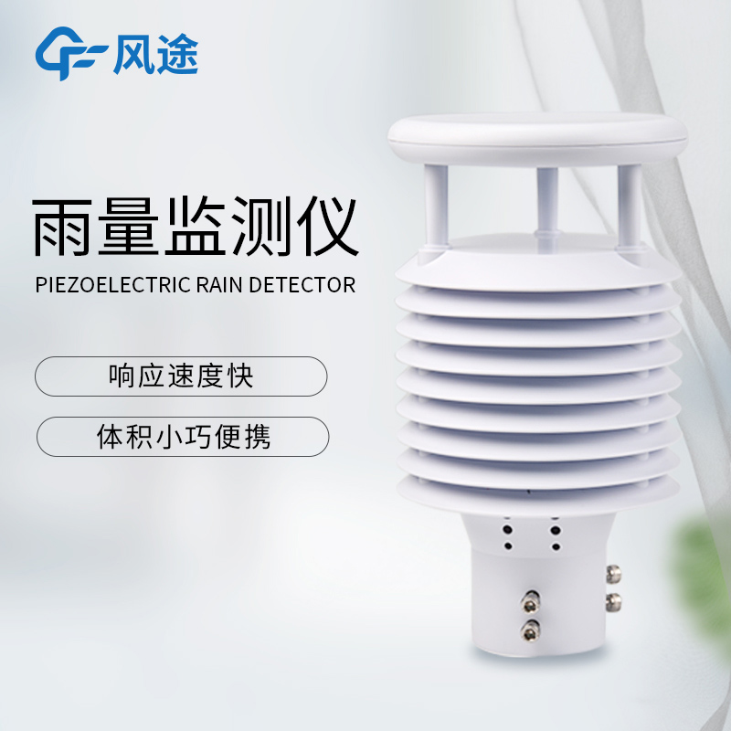 降雨量測量儀器，智能在哪里？