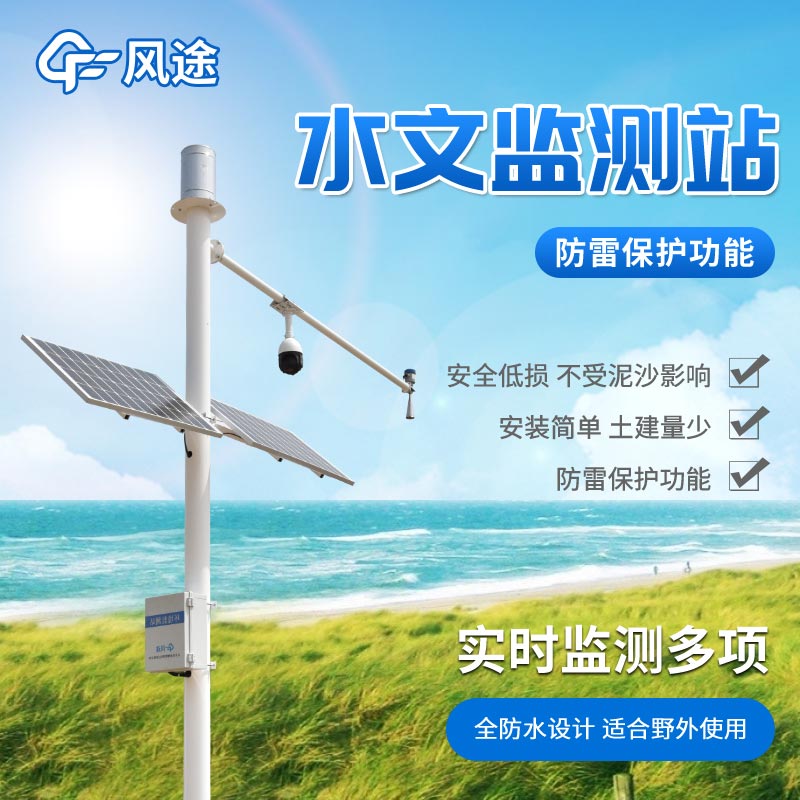 水文監測包括哪些內容？