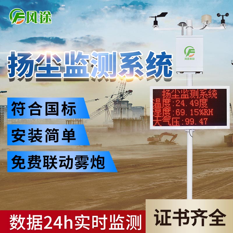 顆粒物在線監測系統，用數據“說話”