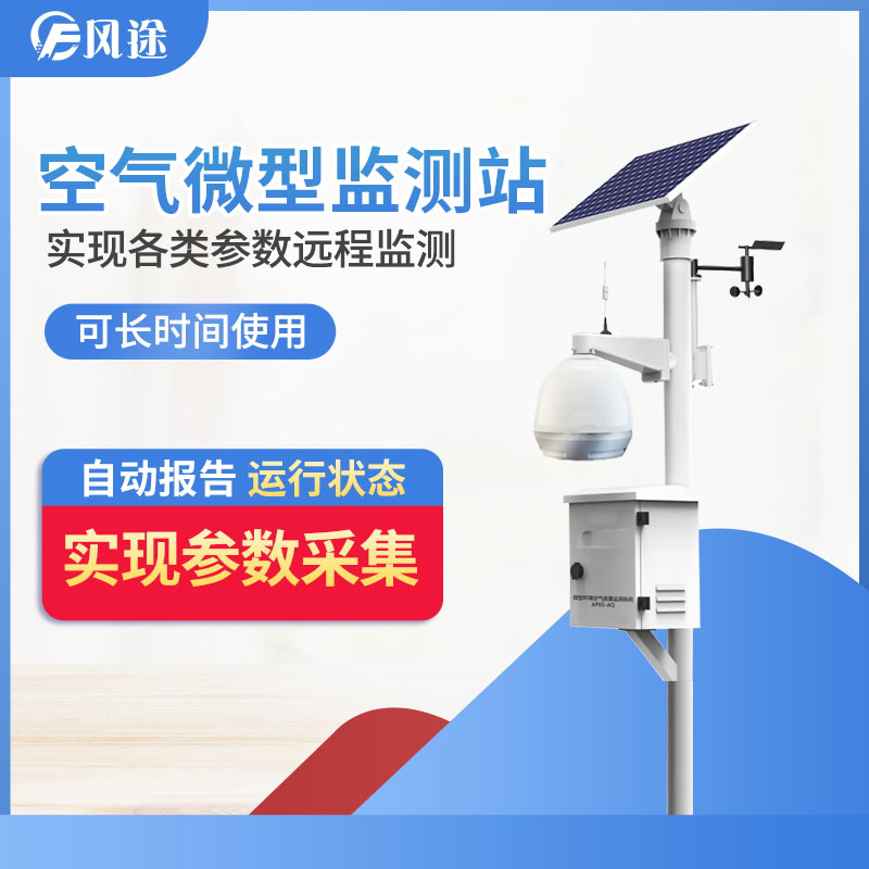 網格化環境監測系統在部署上存在哪些難點？
